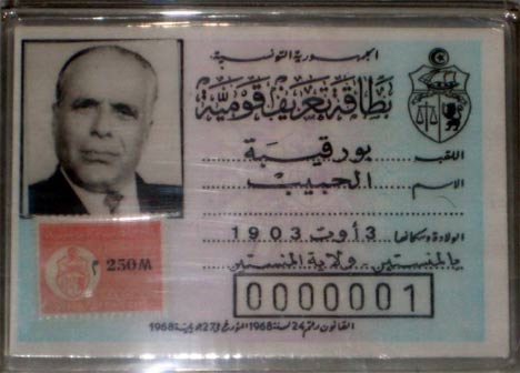sweet alias tool Tunisie : Précisions sur le renouvellement des cartes d'identité